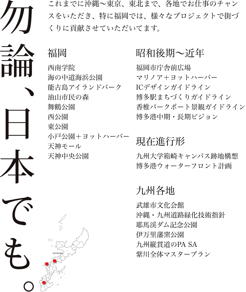 勿論、日本でも。