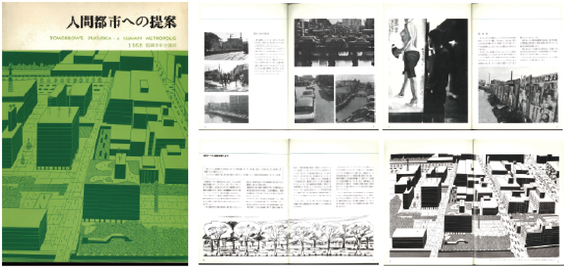 人間都市への提案